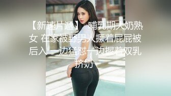 【新片速遞】  高二学妹、发育的十分完美、❤️在家复习也不忘给我发视频，让我看着她学习的枯燥！