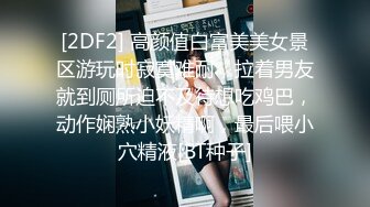 ★☆震撼福利☆★美女如云夜店女厕，正面脸逼同步偸拍数位都市气质美女方便，人漂亮一举一动都那么迷人 (6)