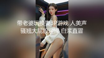 【91约妹达人】约萌妹，躺床上玩会游戏再开操，脱光光互摸调情，妹子闭眼享受