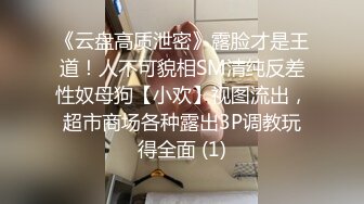 极品美少妇、私下生活却淫乱的很，酒店技师按摩，这光滑溜溜的大腿根子，私密处真诱人！