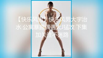 《换妻俱乐部泄密流出》绿帽老公带着老婆和其他男人玩3P,4P 完美露脸 (5)