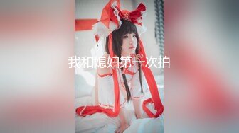 【ho7-shi】第一女神，江南女子的婉约与风情，多种风格不断切换，跳蛋塞逼水汪汪，半遮半掩间让粉丝疯狂 (3)