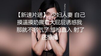 哺乳期少妇沦为变态男的性奴 丝袜高跟深喉操嘴 深插子宫高潮喷水！