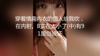  漂亮美女 在窗前上位无套抽插 身材极品 大白奶子 稀毛鲍鱼