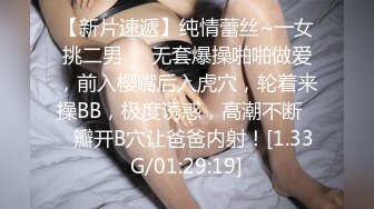 【极品流出❤️禁爱 乱伦】极品JK白色棉袜表妹终于沦为我胯下调教性爱小母狗 丰臀后入冲刺内射粉穴