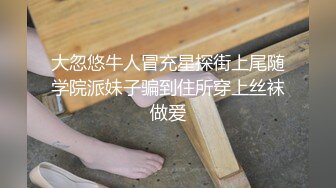 【新片速遞】 甜美漂亮的齐刘海美眉，刚取得她的信任 陪喝酒，顺便下药将她迷奸！美眉被插还内射了 浑然不知 