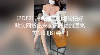 邪恶二人组下药迷翻美女模特 换上黑丝轮流爆插她的肥美大鲍鱼 (1)