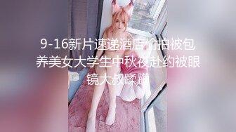 清新性感少女极品艺校舞蹈系学妹〖Miuzxc〗放荡可爱的小女仆，可爱小妹妹被玩坏了，清新小仙女被肆意蹂躏