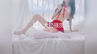 推特绝美颜值九头身丝袜高跟美腿名媛网黄主人的玩具「海绵宝宝」「小海绵」OF大尺度性爱私拍【第二弹】 (3)