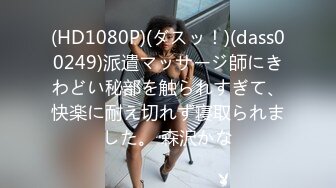 【AI换脸视频】蒋欣 胡同公主为您服务