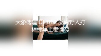 【新片速遞】俩夫妻线下联谊,互玩对方老婆,平时没少聚会,都已经很熟了,啪啪配合很有经验[1.02GB/MP4/01:52:16]