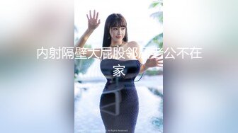 【新速片遞】 健身小宝贝！细腰美臀美女！假屌骑坐特写视角，大屁股上下套弄，深插到底，很是享受，娇喘呻吟不断