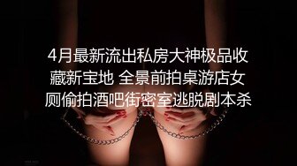  白领少妇端庄优雅气质女神Sofia Nana厨房掀起性感包臀裙后入办公室女神娇嫩小菊花