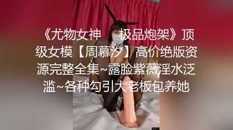 邂逅微露脸coser小妹妹