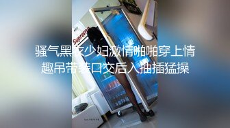  丝袜高跟妩媚御姐跟老外男友激情啪啪大战，又大又粗的鸡巴小嘴都塞不下