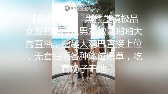 侯大师的女徒弟花椒主播演员安娜金流出的露脸做爱视频口交后入最后被操得流白浆