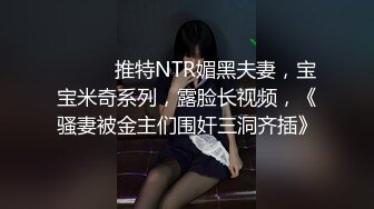 极品女神 清純小嫩妹 居家少女小廚娘 極品零零後小仙女 高顔值完美身材 男人的夢中情人 粉嫩小穴濕粘淫汁 無套爆肏虛脫