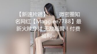 【超顶❤️禁忌乱伦】高中表妹是我女友 操着萝莉女友却幻想她闺蜜 超刺激兴奋输出