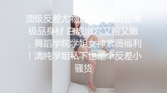 ★☆高端泄密☆★最新破解热门精舞门系列，数位环肥燕瘦女模露逼露奶情趣装劲曲搔首弄姿摇摆挑逗，4K横屏全景视觉效果一流 (4)