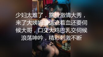 【新片速遞】外围女神全程露脸情趣装高跟鞋诱惑狼友，镜头前揉奶摸逼浪荡呻吟，跟狼友互动撩骚精彩刺激不断，不要错过