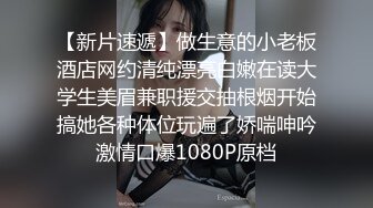 【AI画质增强】小宝寻花约了个长裙肉肉少妇，舔弄上位骑乘抽插猛操非常诱人