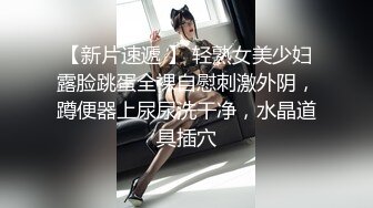 2024.7.28【酒店偷拍】圆脸巨乳妹子和男友带着眼罩沉浸式啪啪