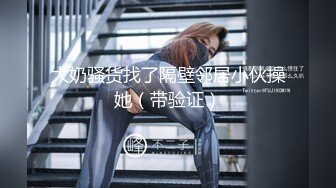 最新极品白嫩香港欲女Carla性爱私拍流出 淫荡口交唤醒雇主啪啪 69互舔 女上骑乘顶操 内射流精