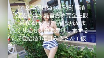 最新流出，推特顶级SS级巨乳性感女神【小鲅鱼】私人定制 道具紫薇、户外露出、各种挑逗裸舞，炸裂 (13)