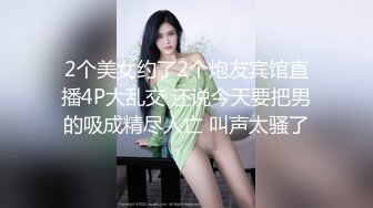   颜值不错的小骚骚让社会大哥蹂躏，全程露脸宾馆各种爆草，激情上位玩弄奶头，掰开骚穴抠逼