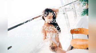 (HD1080P)(ハメ撮りマスターD)(fc3148236)12-27まで限定2980→1980 怒涛の８０分！ 素朴な女子大生の乱れたエッチをお届けします。 (3)