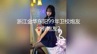 【新片速遞】 新来的清纯小妹露脸在被窝里跟狼友发骚直播赚生活费，听狼友指挥揉奶玩逼，自慰呻吟年轻粉嫩乖巧听话别错过