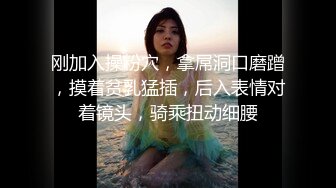 【新片速遞】 C罩杯奶极品美女！假屌猛插穴受不了！爽的喷水，叫来炮友快操，主动骑乘位，操死我，实在太骚了