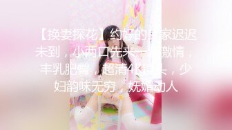 【MP4/HD】尺度再升级四点全露美女模特【捷咪】剧情片~性爱透明人~尾随进屋睡梦中莫名其妙被肏了一番