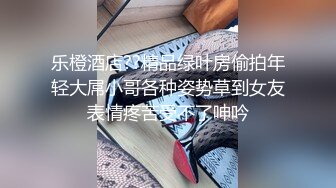 【ErstiesVIP资源】皮肤雪白的欧洲美女zazi展现她的粉红小蝴蝶 (2)