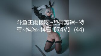 [原創錄制](sex)20240112_粉嫩萝莉妹