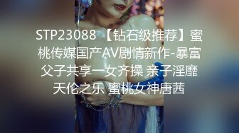 性感御姐Ts小莓 带着假鸡巴在便利店里偷偷自慰，总是忍不住上下抽插，诡异的骚动作，头顶还有监控，胆大包天!