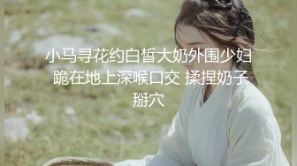 豹纹骚货，在闺房寂寞难耐，约来炮友，无套多种姿势肆意爆插