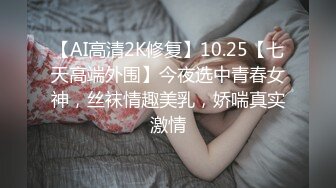 極品尤物絲襪美乳妹無套性愛影片流出9