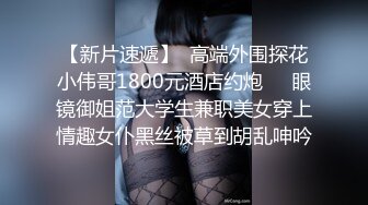 天美传媒 TMW-051醉后淫女上错床早上醒来再来一发-娃娃