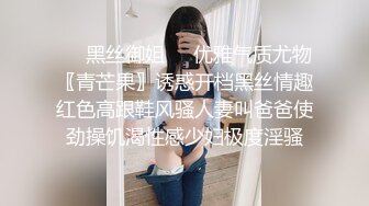 ❤️黑丝御姐❤️优雅气质尤物〖青芒果〗诱惑开档黑丝情趣红色高跟鞋风骚人妻叫爸爸使劲操饥渴性感少妇极度淫骚