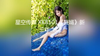 星空传媒 XK8101《赘婿》新三年之约