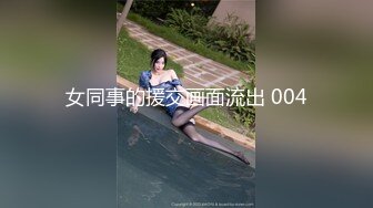 [原創錄制](sex)20240121_可爱的长腿女孩