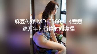 OnlyFans 推特60W粉絲網黃潮妹「kitty」8月露臉性愛私拍 巨乳肥臀 道具自慰露出啪啪吃