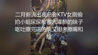 爱豆传媒IDG5490失恋醉酒女卖春泄欲