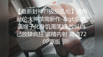 捡尸直男大学生,拍裸照强迫对方吸屌 下集