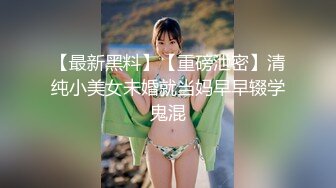 云盘高质泄密 技术职校无毛粉穴露脸美少女与同居男友出租房大玩性爱自拍，淫骚反差女就是这样被炼成的