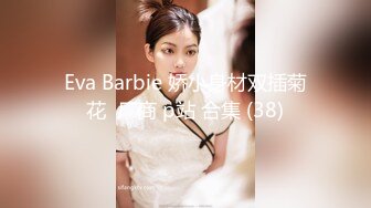 【新片速遞】 《重磅✅泄密无水✅速发》万人追踪推特极品身材网红女神anbaby收费私拍✅紫薇啪啪有钱人的玩物