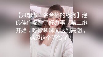 三只狼SZL-013献身大女儿给爹爹解咒