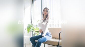 极品翘臀长腿网络女神【优优】定制剧情，性感白丝透明连体勾引服侍性奴老公，满嘴淫语呻吟销魂高潮喷水