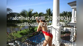 afchinatvBJ允娜_20200801JustBlow编号27D0F43B